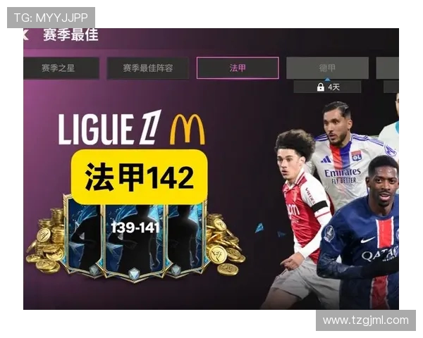 法甲球员赛季表现分析报告及关键数据展示 法甲球员赛季表现分析报告及关键数据展示