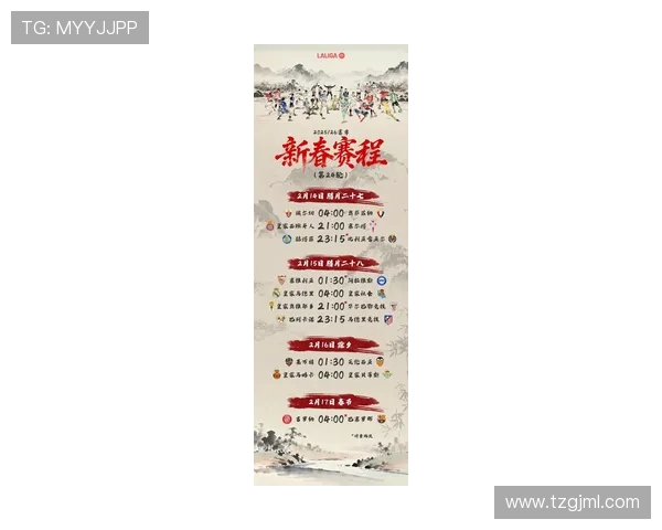 西甲29轮直播赛程安排及重要比赛盘点